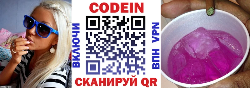 мега рабочий сайт  Кыштым  Кодеиновый сироп Lean напиток Lean (лин) 