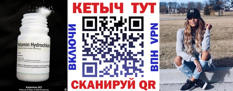 Кетамин ketamine  Кыштым 