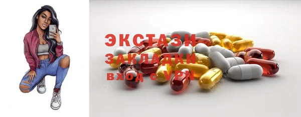 экстази Беломорск