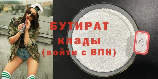 бутират Белокуриха