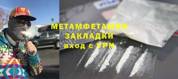 бутират Белокуриха