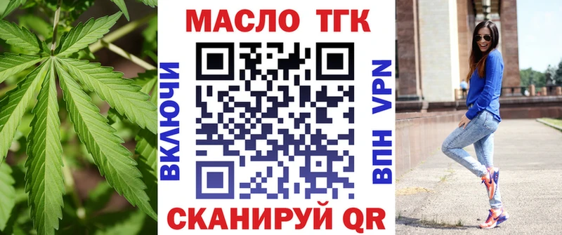 что такое   Кыштым  ТГК THC oil 